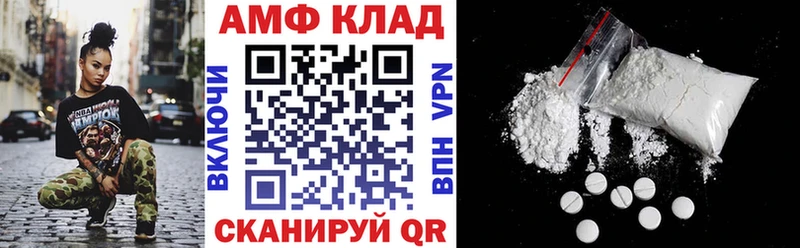 АМФЕТАМИН VHQ Краснокаменск