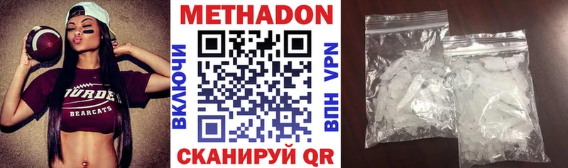omg зеркало  Краснокаменск  Метадон VHQ 